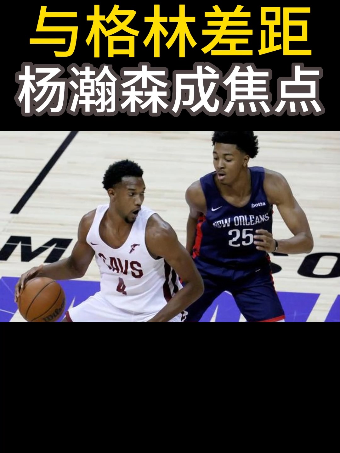 九游-关键时刻国王杯焦点战，明尼苏达森林狼门线救险，球迷炸锅，资深球员宣示担当的简单介绍