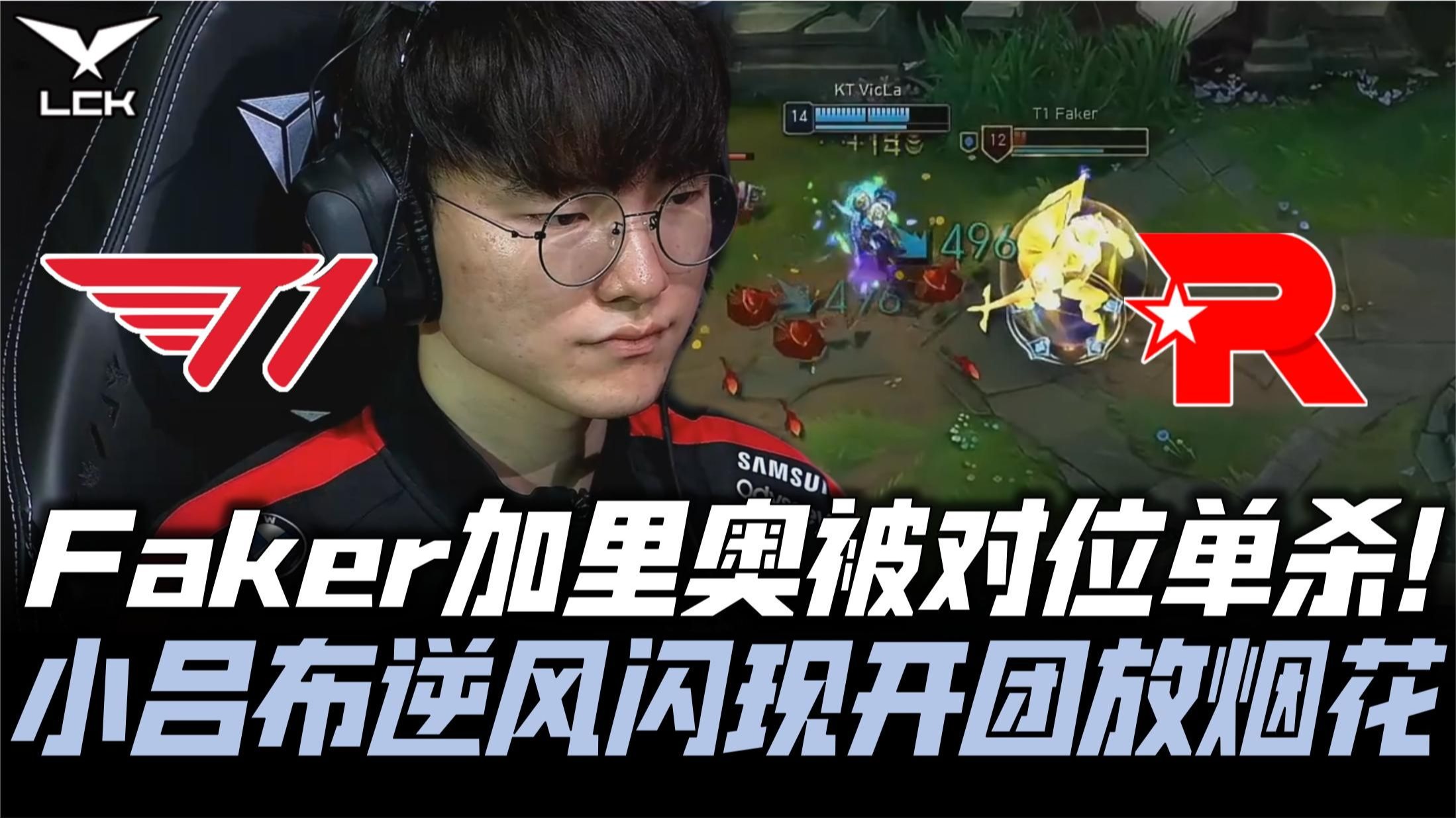 九游体育- faker和uzi队友的一局 