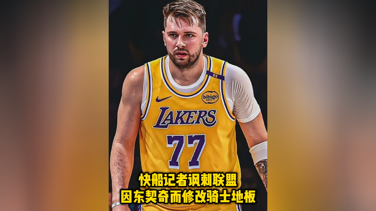 九游- 东契奇关键节点回归赛场,热火带队取胜了吗 