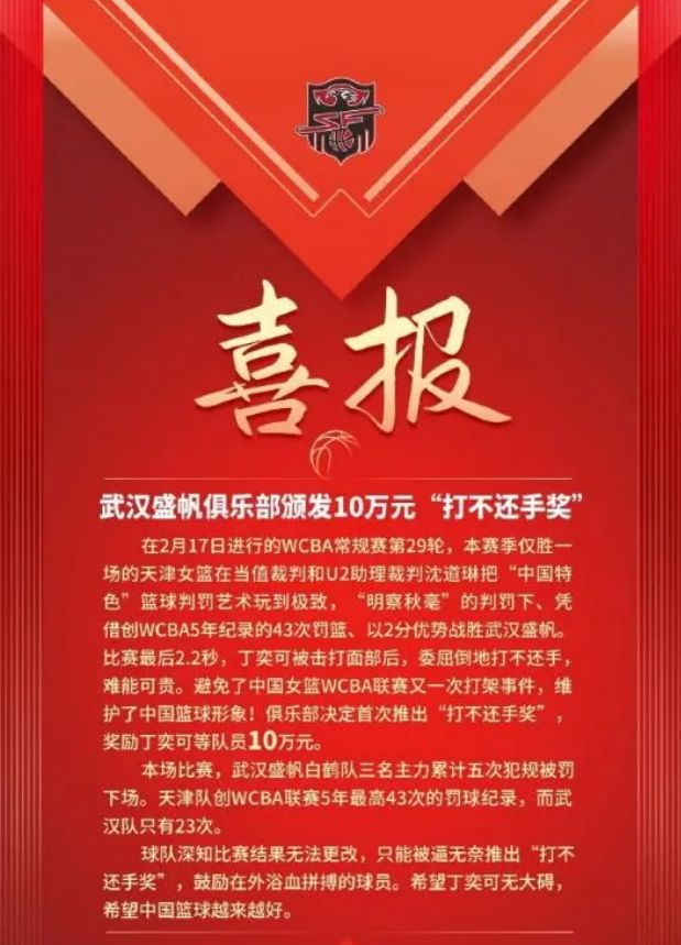九游-关于Ning赛事官方发布连败新规，公牛争议不断！的信息